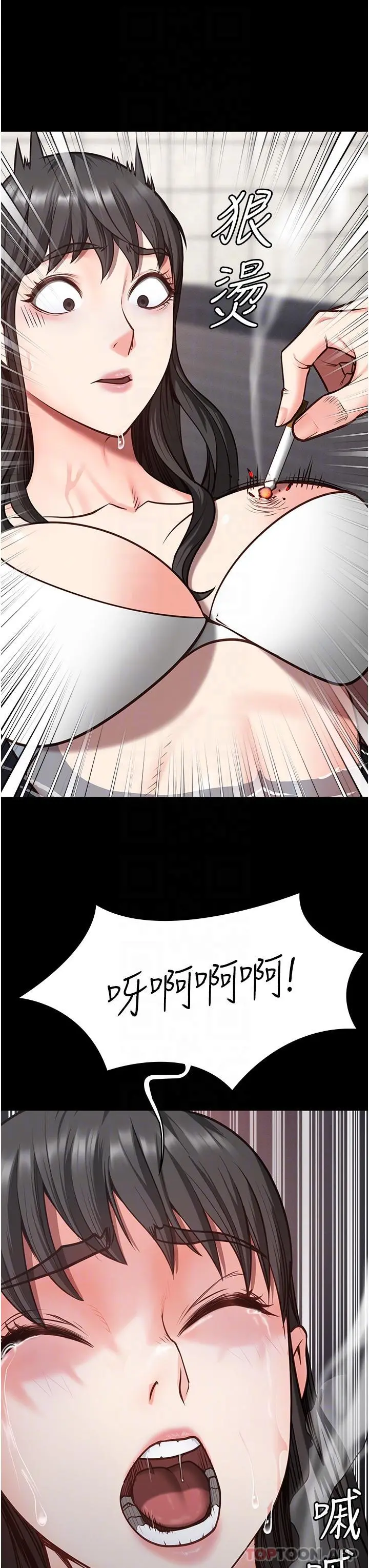 监狱女囚 - 第7话-臭婊子闪边去！ - page 20