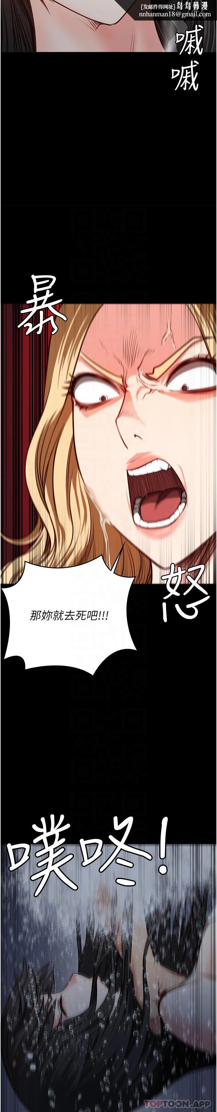 监狱女囚 - 第7话-臭婊子闪边去！ - page 21