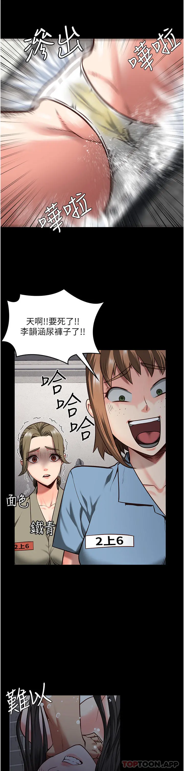 监狱女囚 - 第7话-臭婊子闪边去！ - page 24