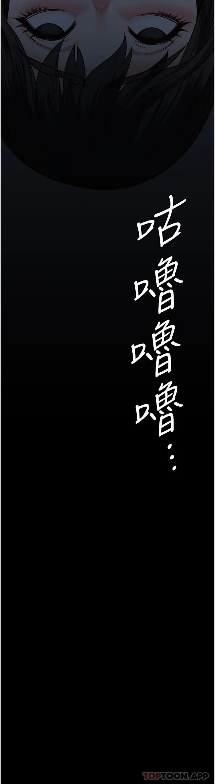 监狱女囚 - 第7话-臭婊子闪边去！ - page 26