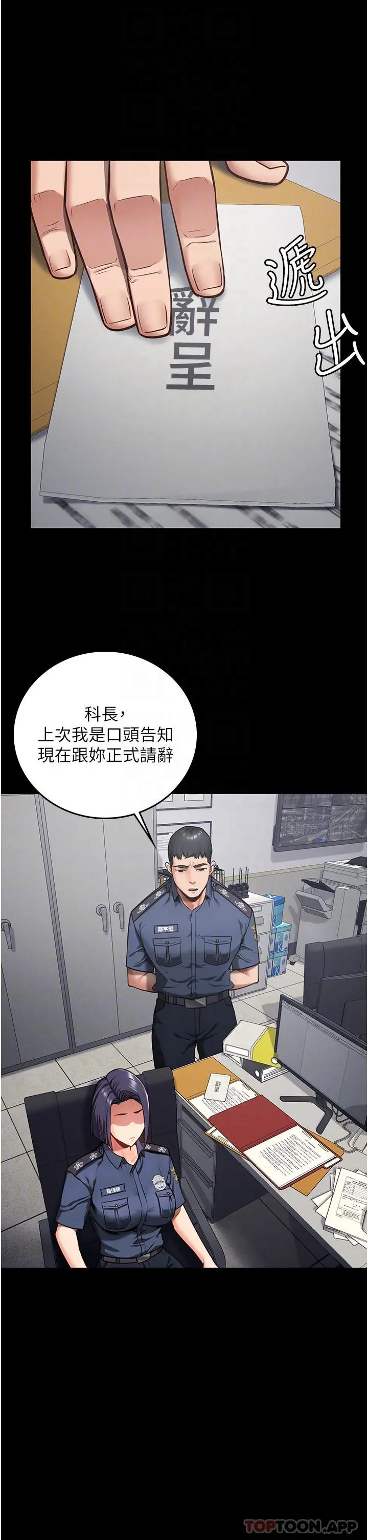 监狱女囚 - 第7话-臭婊子闪边去！ - page 27