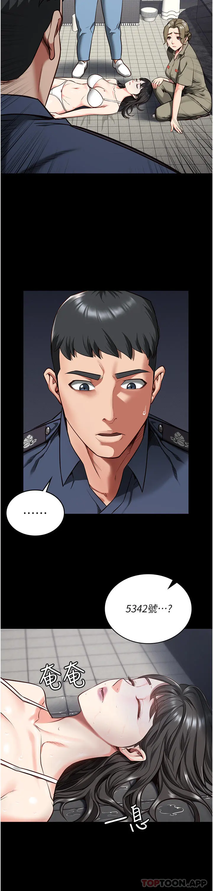 监狱女囚 - 第7话-臭婊子闪边去！ - page 35