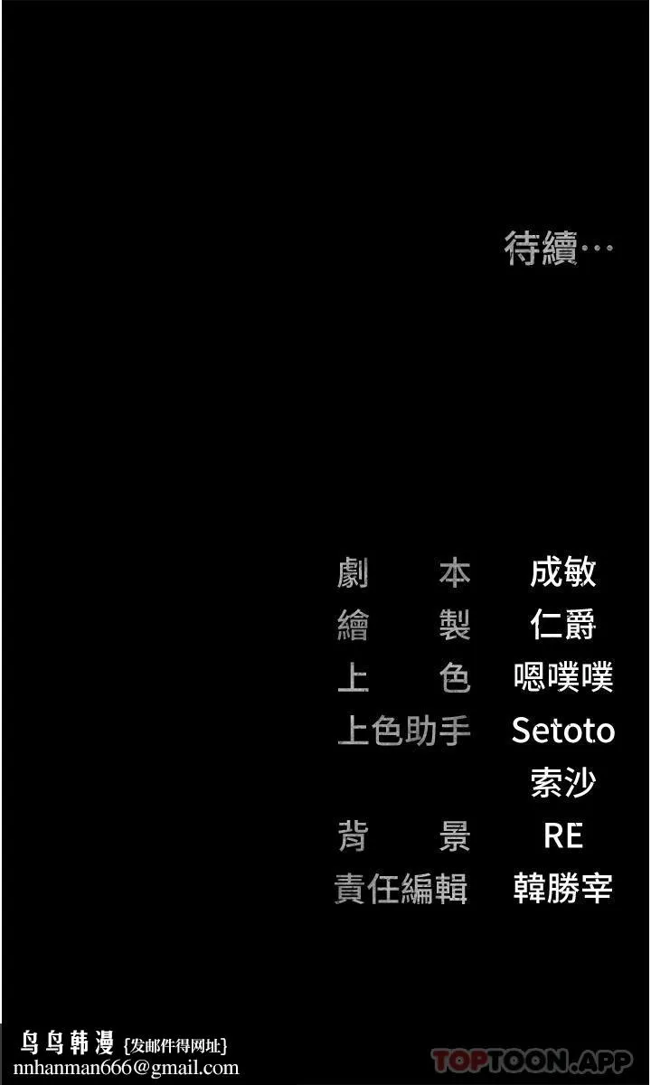 监狱女囚 - 第7话-臭婊子闪边去！ - page 41