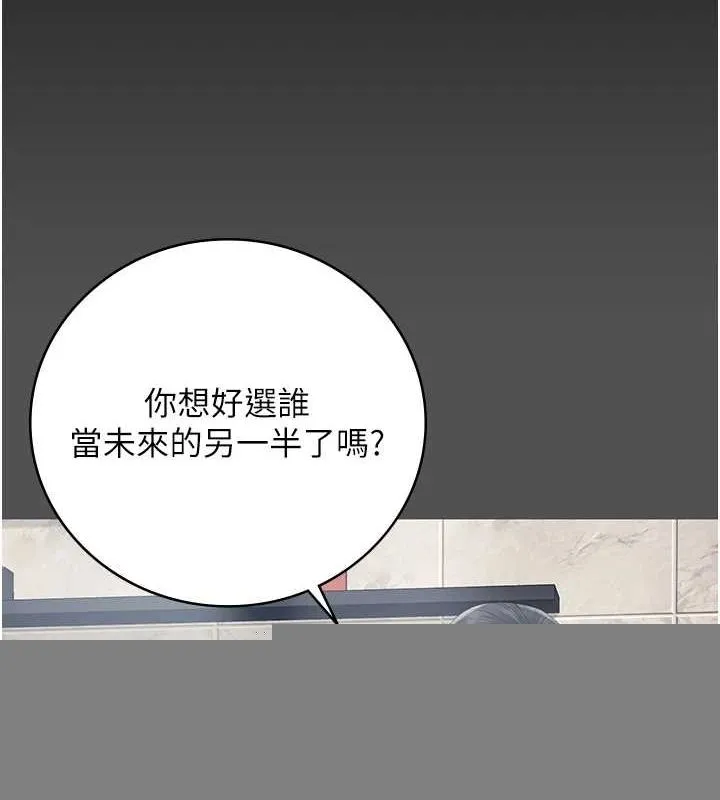 监狱女囚 - 第102話-我們…還走得下去嗎? - page 2