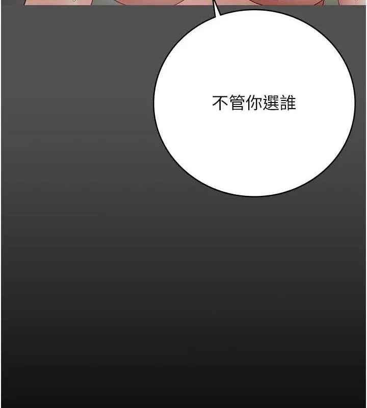 监狱女囚 - 第102話-我們…還走得下去嗎? - page 4