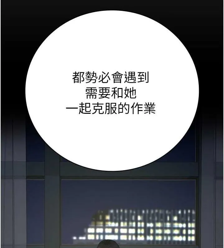 监狱女囚 - 第102話-我們…還走得下去嗎? - page 5