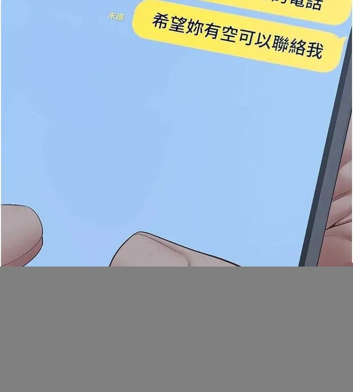 监狱女囚 - 第102話-我們…還走得下去嗎? - page 14