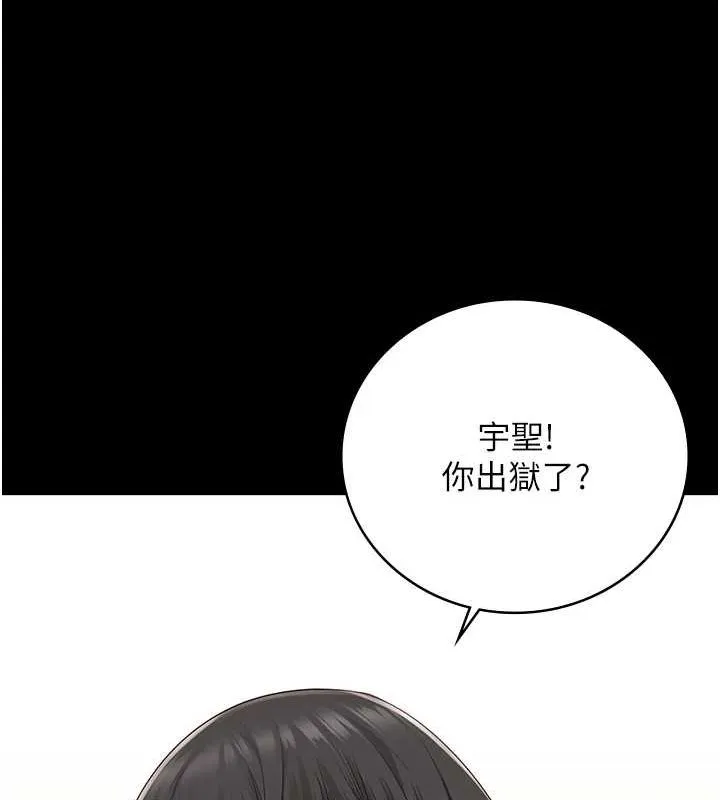 监狱女囚 - 第102話-我們…還走得下去嗎? - page 35