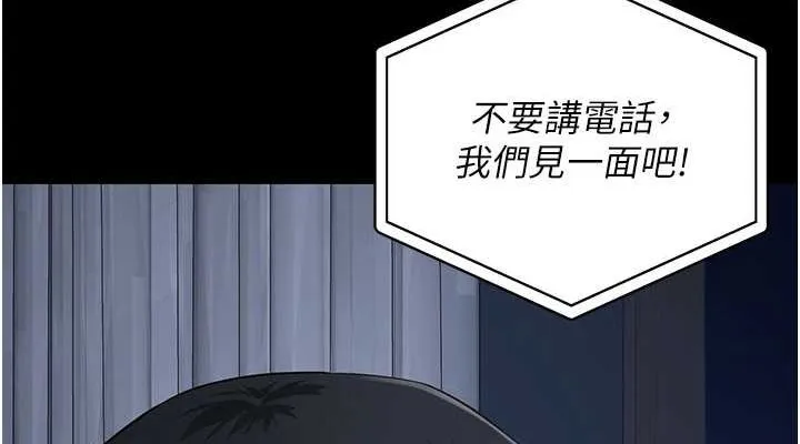 监狱女囚 - 第102話-我們…還走得下去嗎? - page 38