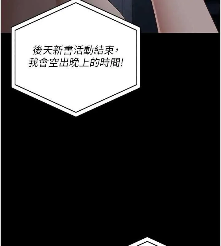 监狱女囚 - 第102話-我們…還走得下去嗎? - page 40