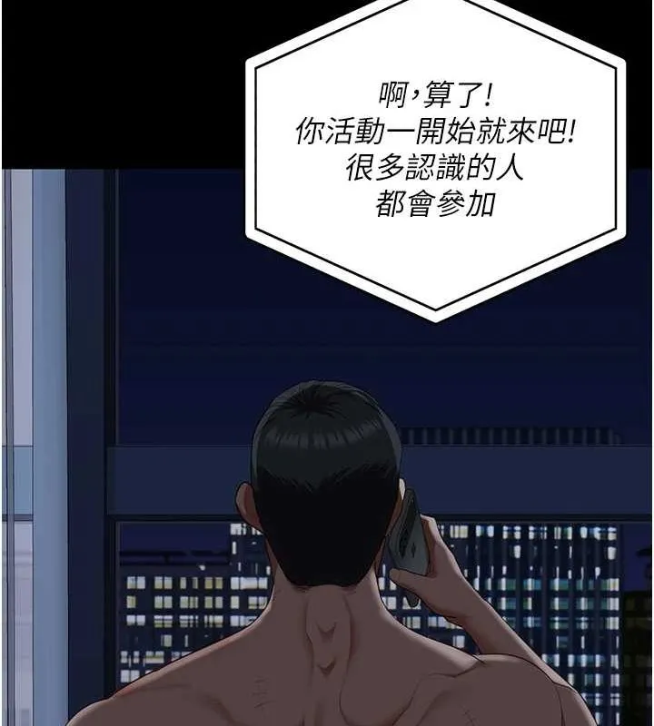 监狱女囚 - 第102話-我們…還走得下去嗎? - page 41