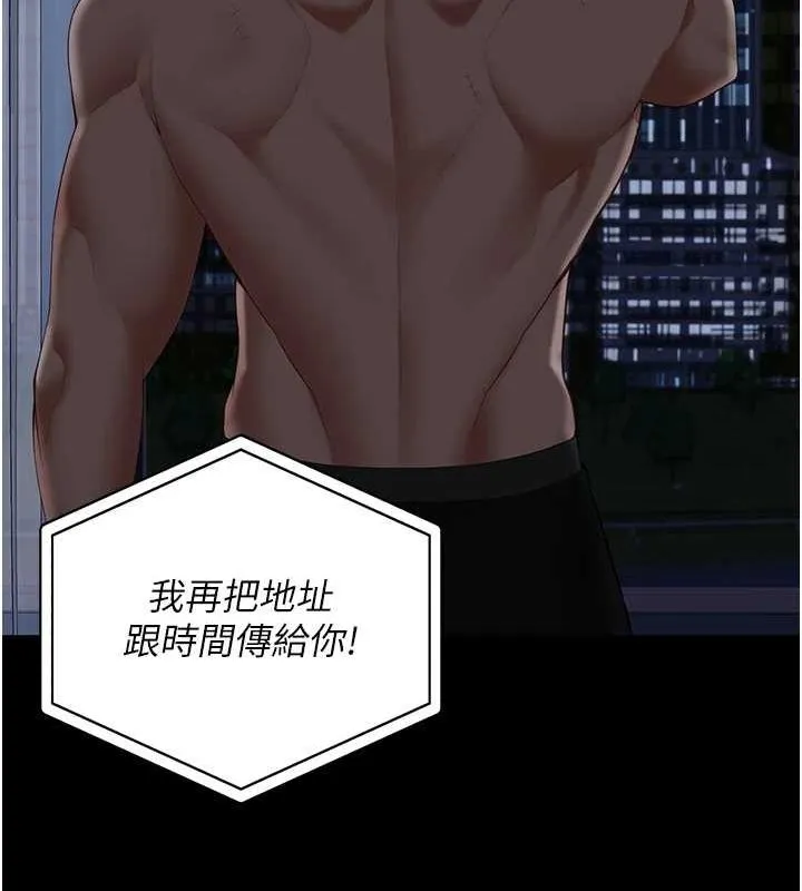 监狱女囚 - 第102話-我們…還走得下去嗎? - page 42