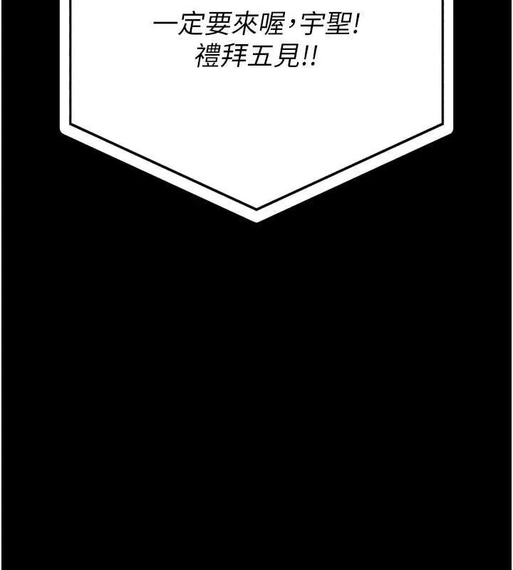 监狱女囚 - 第102話-我們…還走得下去嗎? - page 44