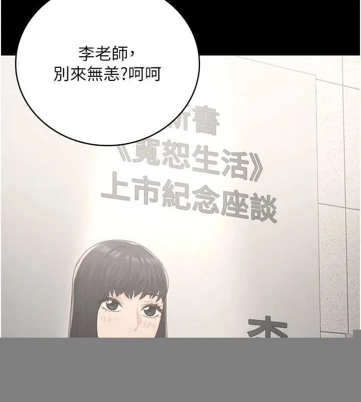监狱女囚 - 第102話-我們…還走得下去嗎? - page 49