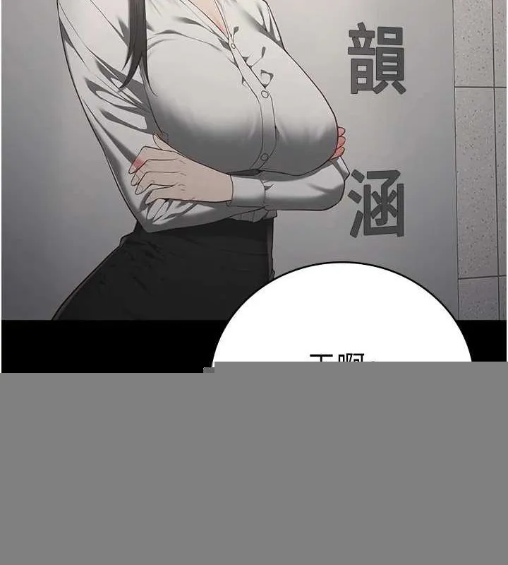 监狱女囚 - 第102話-我們…還走得下去嗎? - page 50