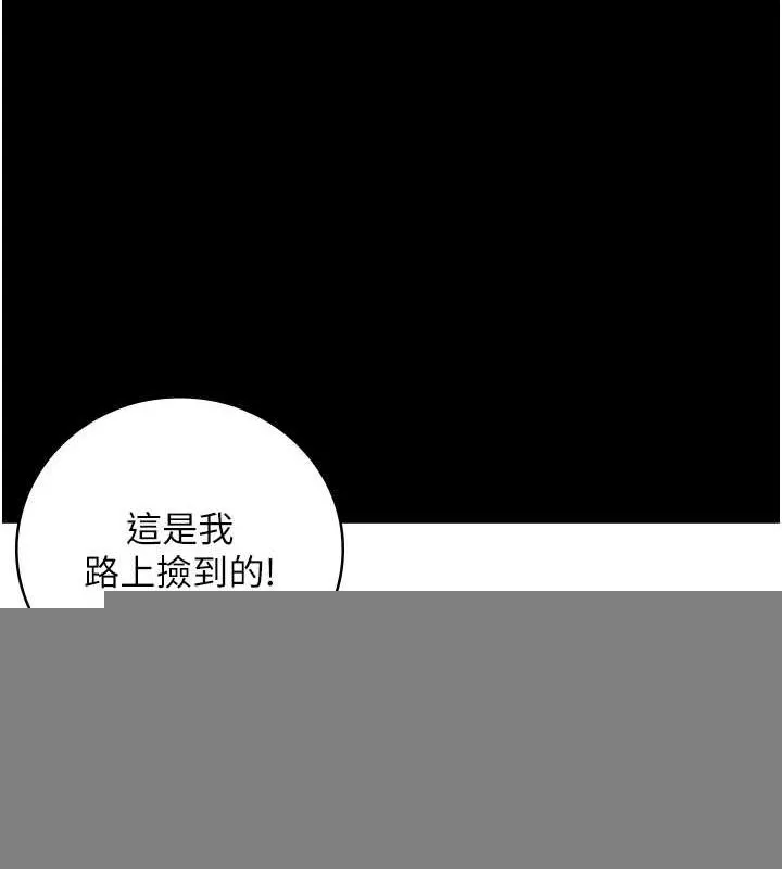 监狱女囚 - 第102話-我們…還走得下去嗎? - page 51