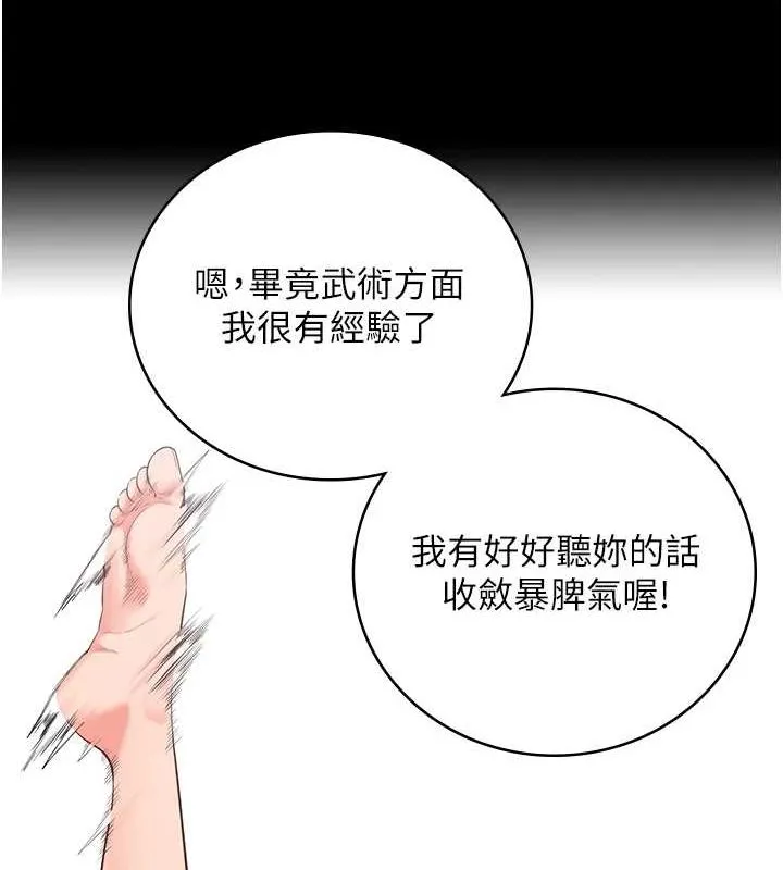 监狱女囚 - 第102話-我們…還走得下去嗎? - page 56