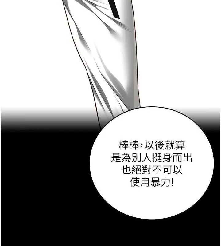 监狱女囚 - 第102話-我們…還走得下去嗎? - page 58