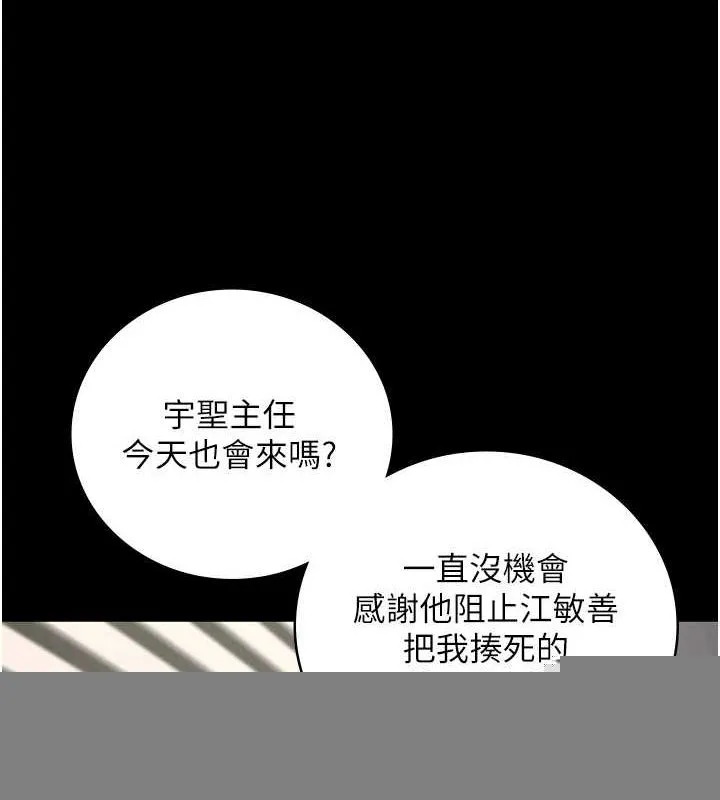 监狱女囚 - 第102話-我們…還走得下去嗎? - page 59
