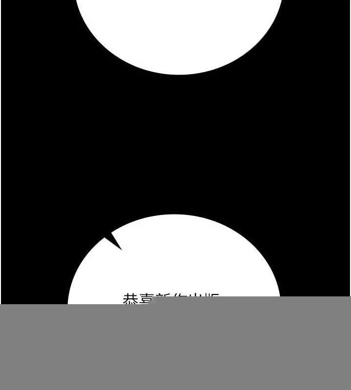 监狱女囚 - 第102話-我們…還走得下去嗎? - page 67