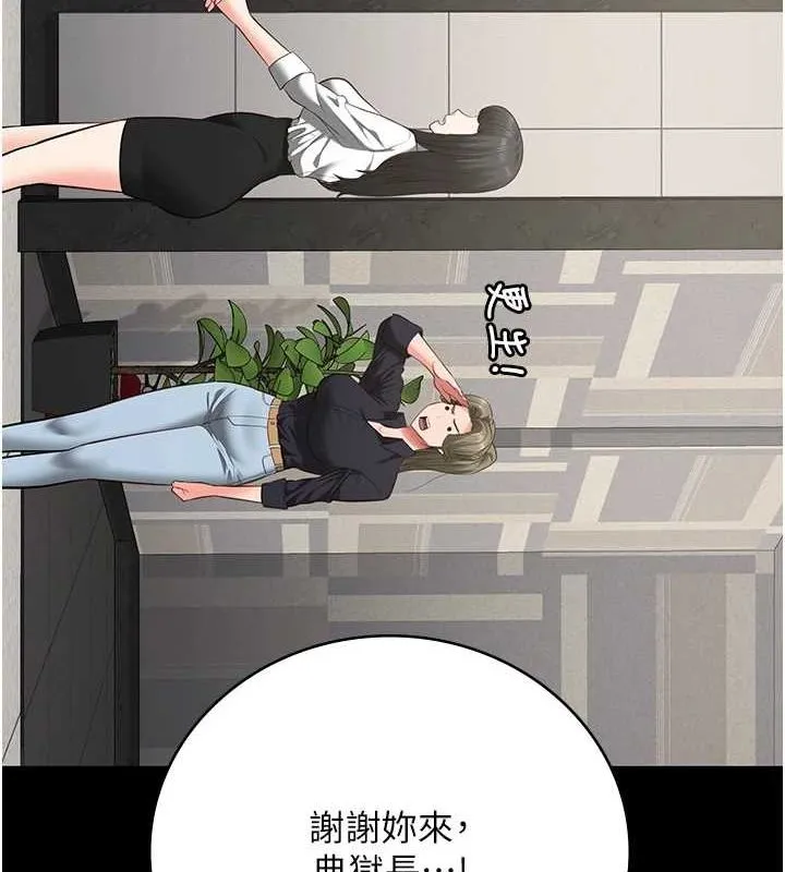 监狱女囚 - 第102話-我們…還走得下去嗎? - page 69