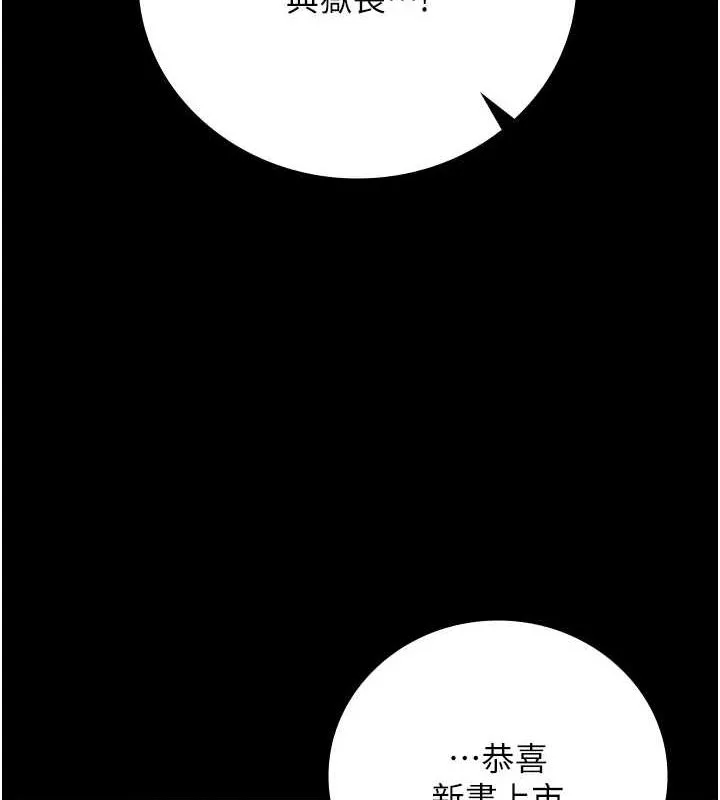 监狱女囚 - 第102話-我們…還走得下去嗎? - page 70