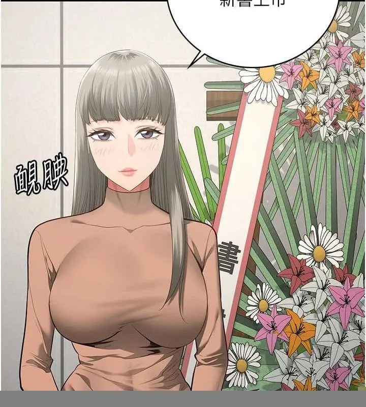 监狱女囚 - 第102話-我們…還走得下去嗎? - page 71