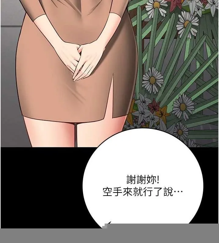 监狱女囚 - 第102話-我們…還走得下去嗎? - page 72