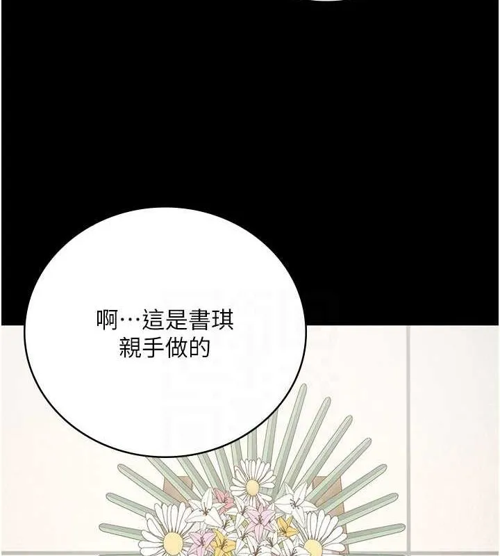 监狱女囚 - 第102話-我們…還走得下去嗎? - page 73