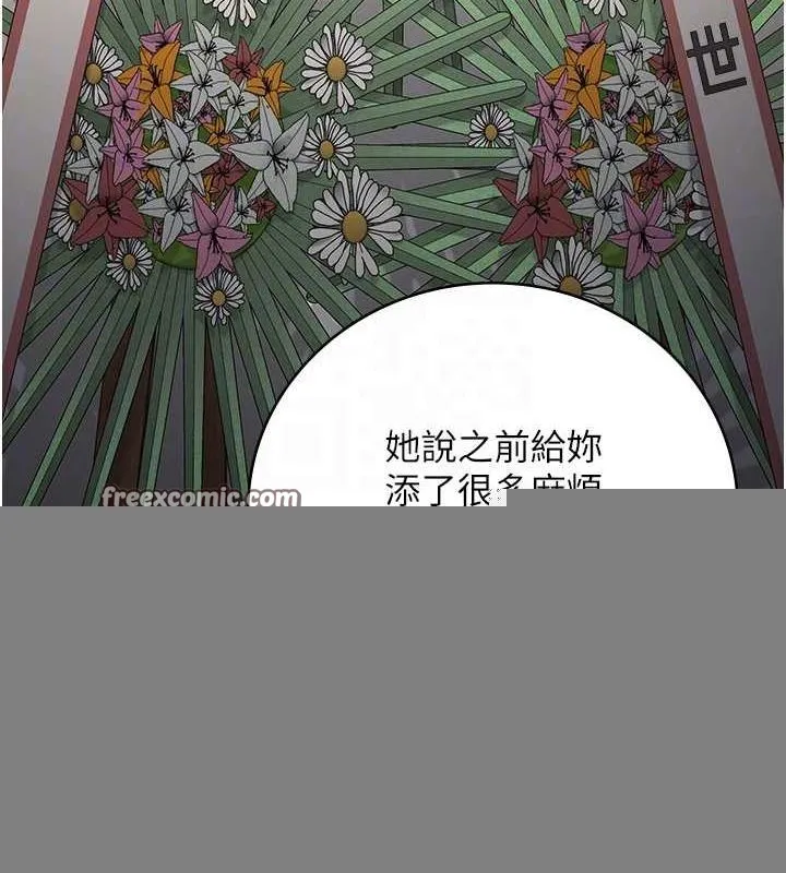 监狱女囚 - 第102話-我們…還走得下去嗎? - page 75