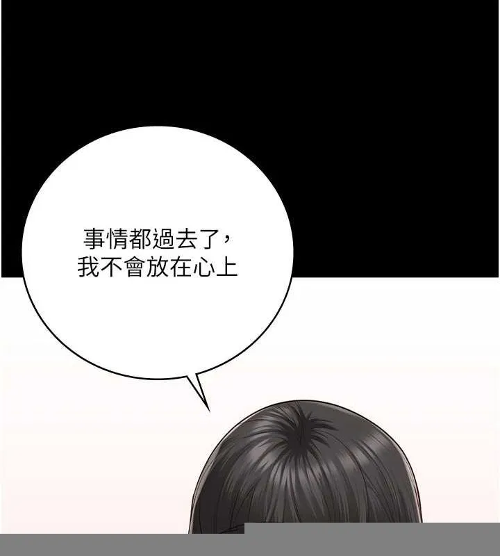 监狱女囚 - 第102話-我們…還走得下去嗎? - page 77