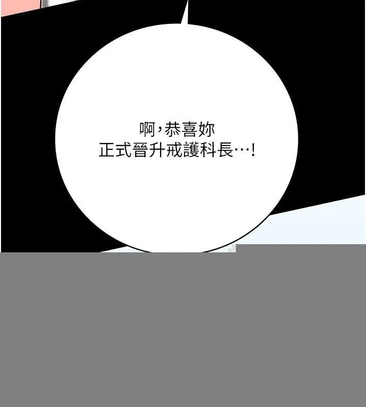 监狱女囚 - 第102話-我們…還走得下去嗎? - page 79
