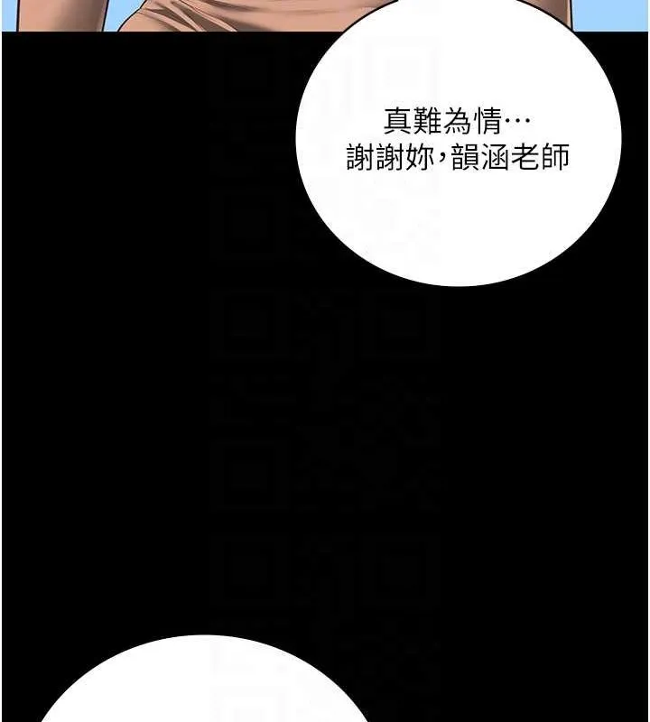 监狱女囚 - 第102話-我們…還走得下去嗎? - page 81