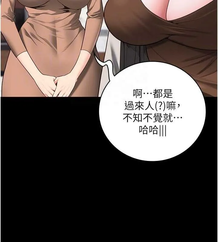 监狱女囚 - 第102話-我們…還走得下去嗎? - page 83