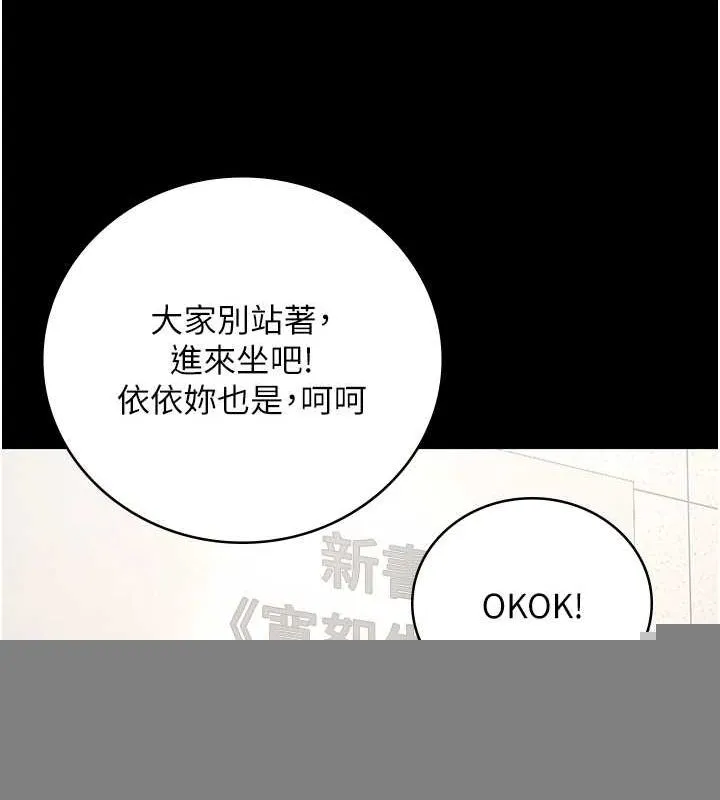 监狱女囚 - 第102話-我們…還走得下去嗎? - page 84