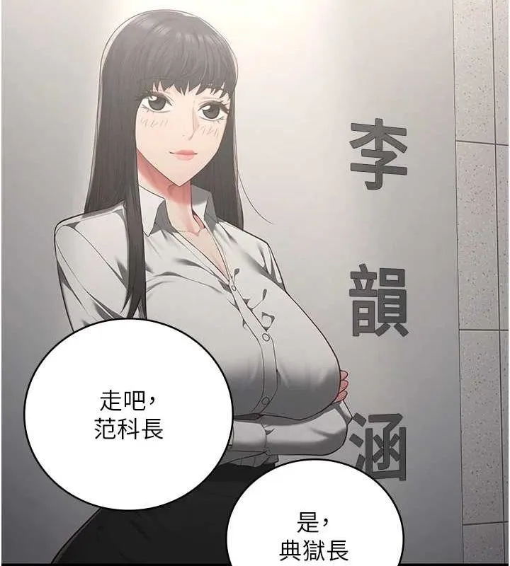 监狱女囚 - 第102話-我們…還走得下去嗎? - page 85