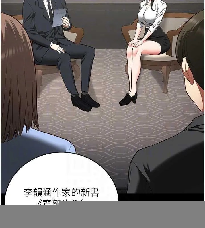 监狱女囚 - 第102話-我們…還走得下去嗎? - page 89