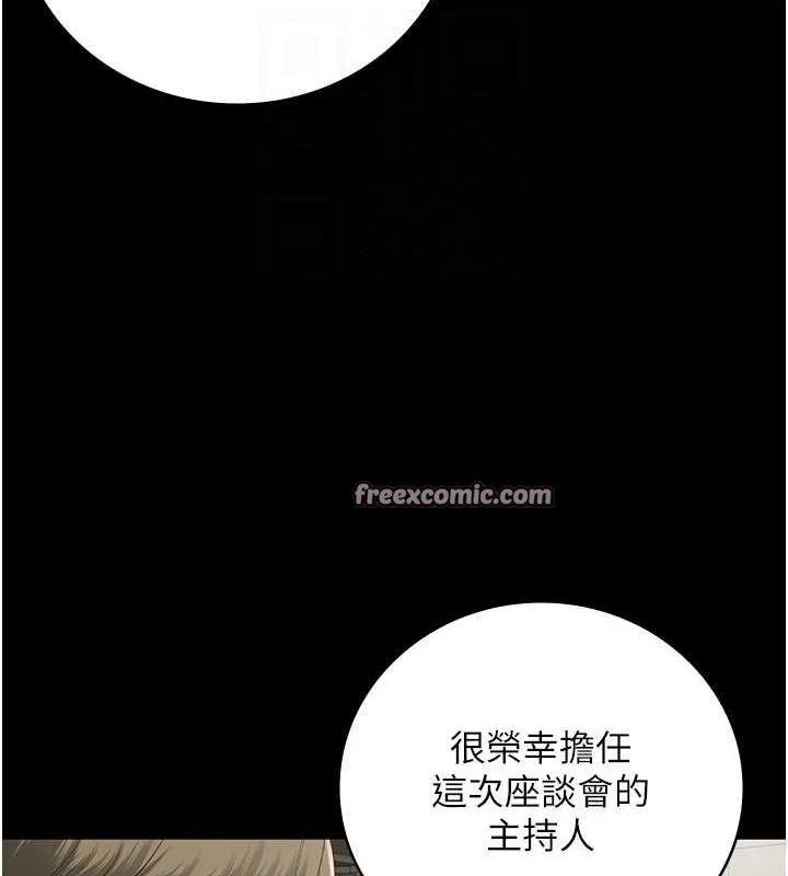 监狱女囚 - 第102話-我們…還走得下去嗎? - page 90