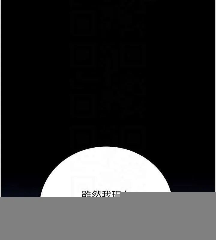 监狱女囚 - 第102話-我們…還走得下去嗎? - page 95