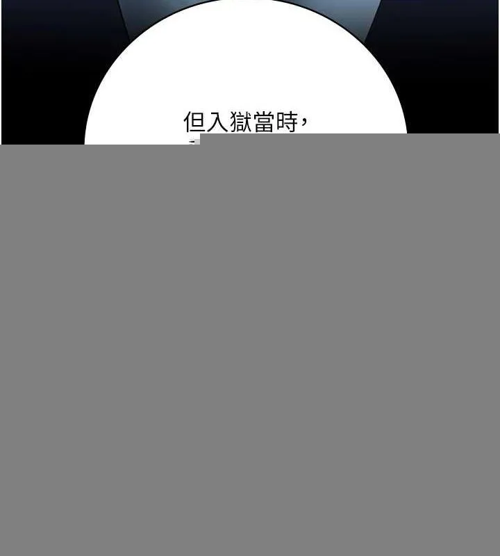 监狱女囚 - 第102話-我們…還走得下去嗎? - page 98