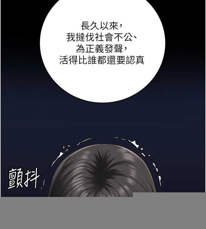 监狱女囚 - 第102話-我們…還走得下去嗎? - page 99
