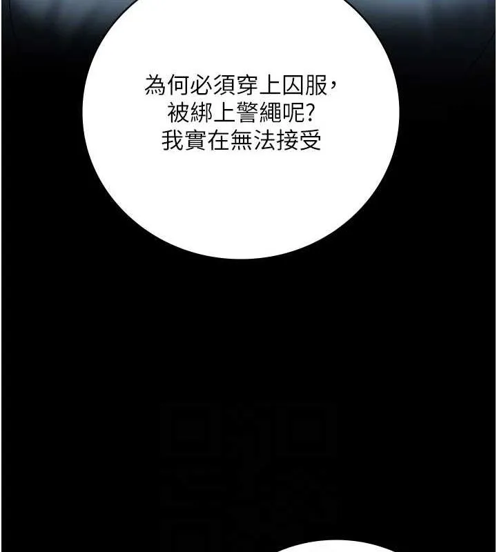 监狱女囚 - 第102話-我們…還走得下去嗎? - page 101