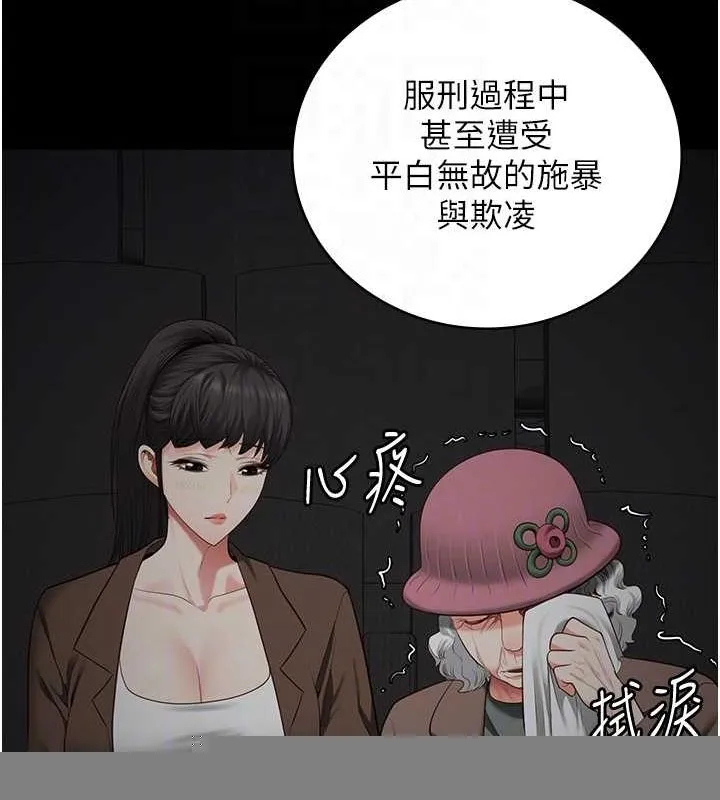 监狱女囚 - 第102話-我們…還走得下去嗎? - page 102