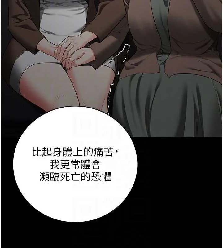 监狱女囚 - 第102話-我們…還走得下去嗎? - page 103
