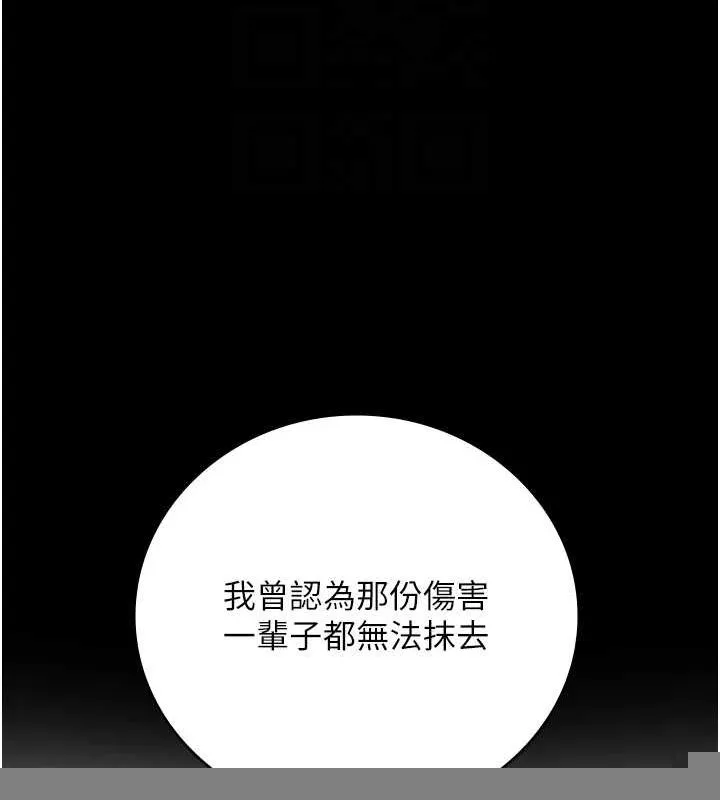 监狱女囚 - 第102話-我們…還走得下去嗎? - page 104