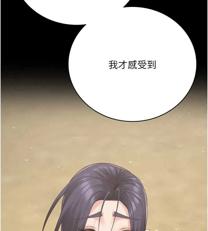 监狱女囚 - 第102話-我們…還走得下去嗎? - page 107