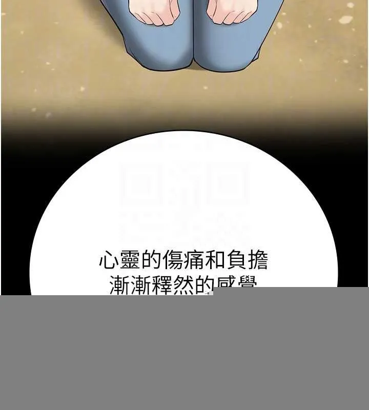 监狱女囚 - 第102話-我們…還走得下去嗎? - page 109