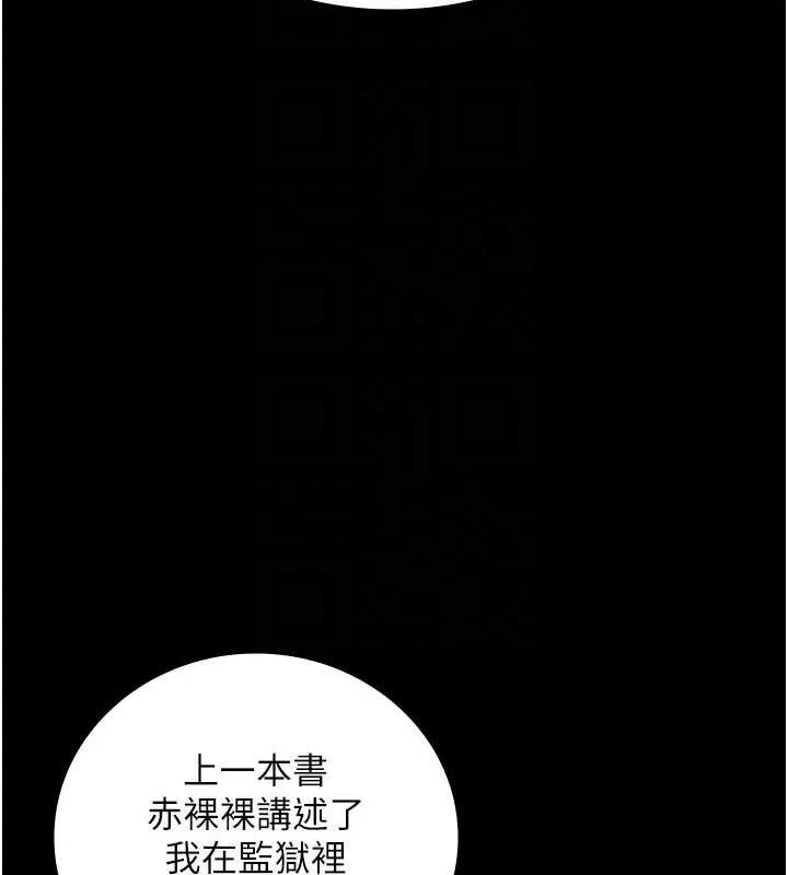 监狱女囚 - 第102話-我們…還走得下去嗎? - page 110