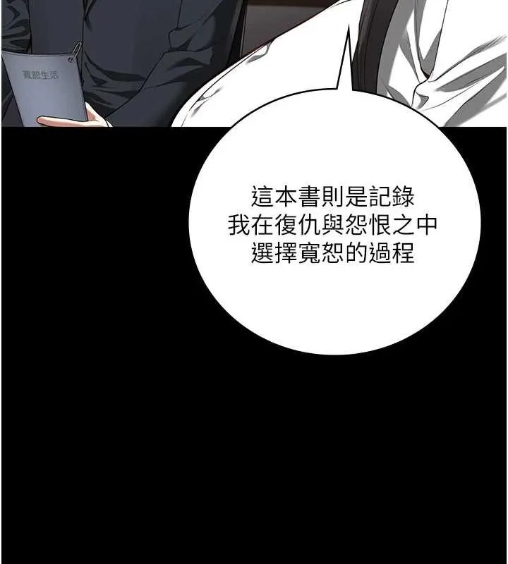 监狱女囚 - 第102話-我們…還走得下去嗎? - page 112