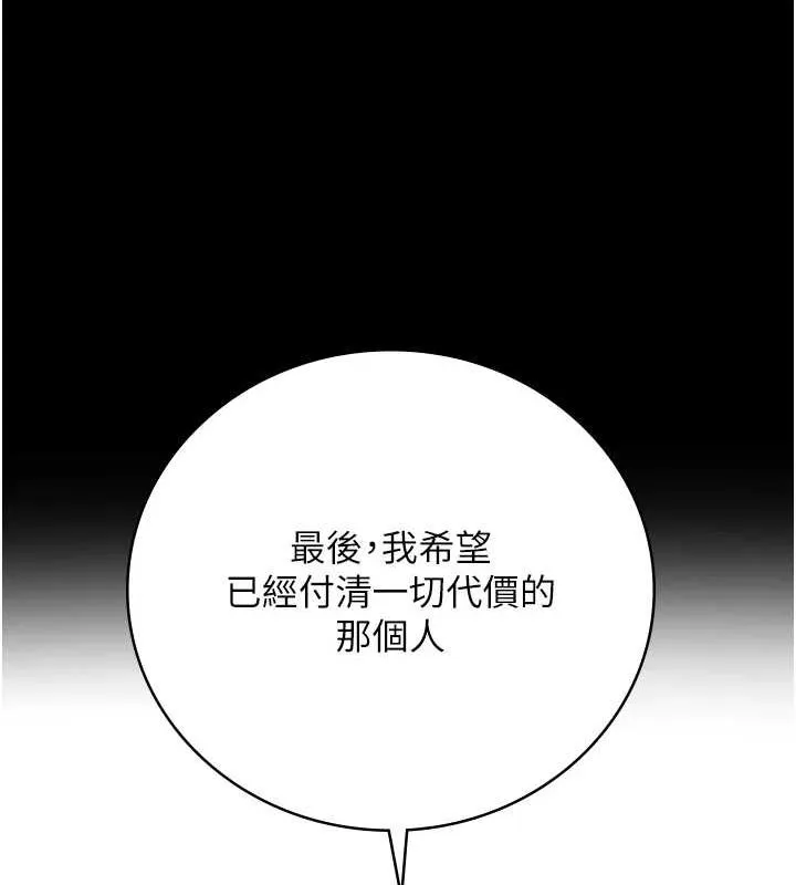 监狱女囚 - 第102話-我們…還走得下去嗎? - page 113